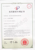 Китай wuxi M&amp;J Machinery Engineer Co., Ltd. Сертификаты