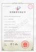 Китай wuxi M&amp;J Machinery Engineer Co., Ltd. Сертификаты