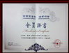Китай wuxi M&amp;J Machinery Engineer Co., Ltd. Сертификаты